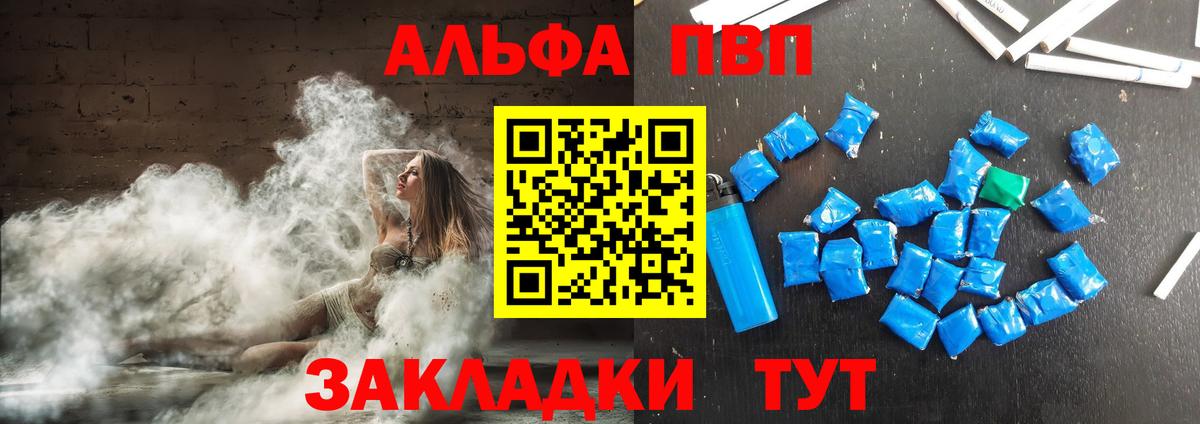 Alfa_PVP СК КРИС  A PVP крисы CK  Наро-Фоминск  А ПВП кристаллы  Вход с VPN 