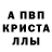 Метадон кристалл Ayten Atar