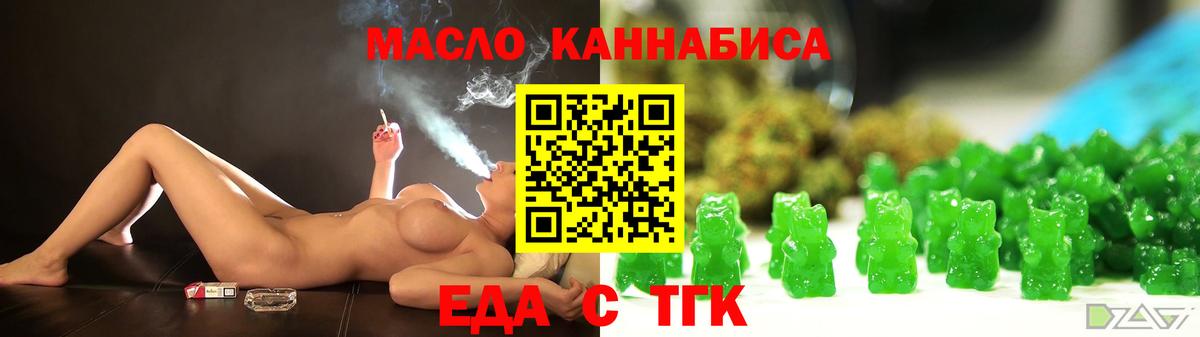Наро-Фоминск  Печенье с ТГК конопля  Вход с VPN 