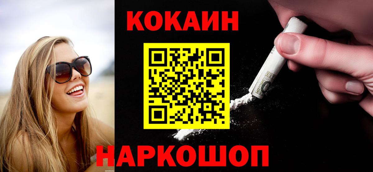 Наро-Фоминск  COCAIN 97%  Вход с VPN 