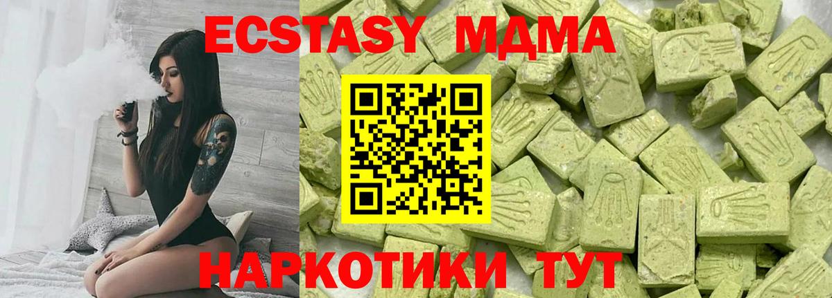 цена   МЕГА ссылка  Наро-Фоминск  Вход с VPN  ЭКСТАЗИ Cube  ЭКСТАЗИ 