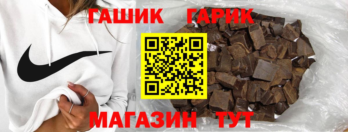 ГАШ Изолятор  ГАШИШ  Наро-Фоминск  Вход с VPN  Гашиш AMNESIA HAZE 