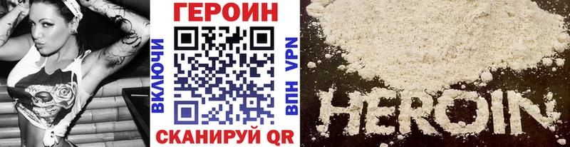ГЕРОИН хмурый Наро-Фоминск