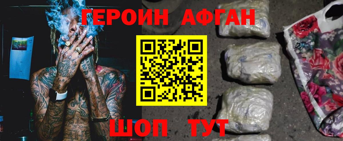 ГЕРОИН  Вход с VPN  Наро-Фоминск  Героин Heroin 