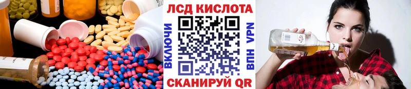 Лсд 25 экстази кислота  Наро-Фоминск 