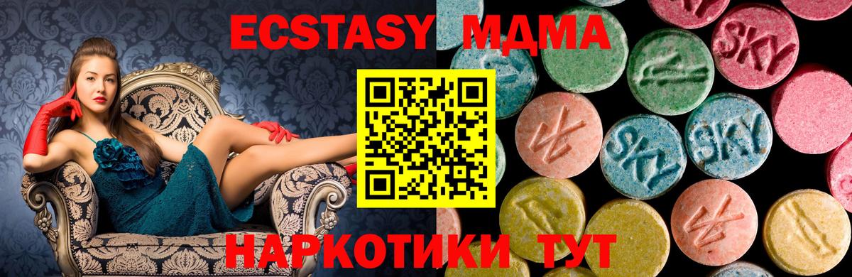 MDMA  Вход с VPN  Наро-Фоминск  МДМА VHQ 