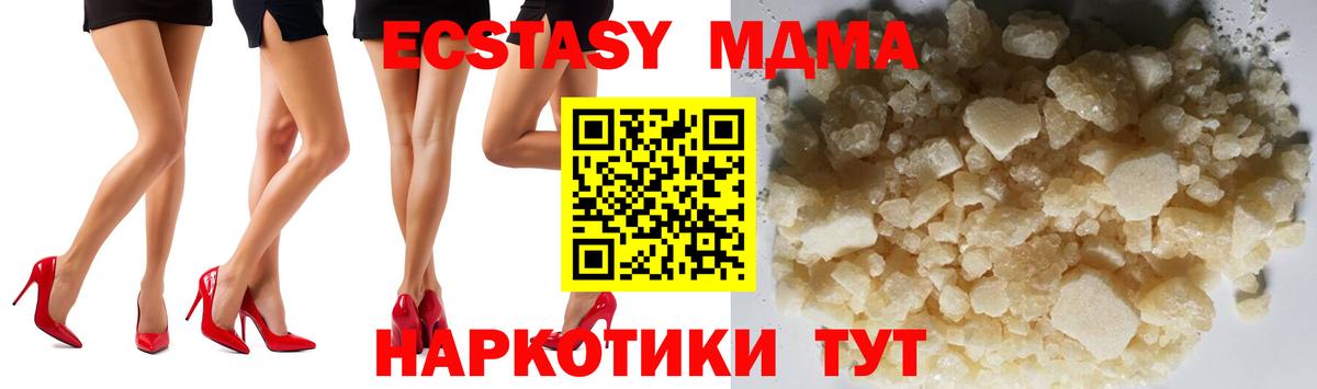 МДМА молли Наро-Фоминск
