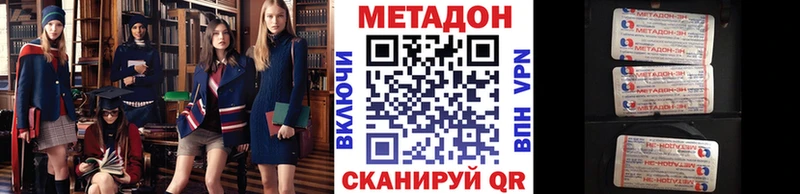 закладки  Наро-Фоминск  Метадон кристалл 