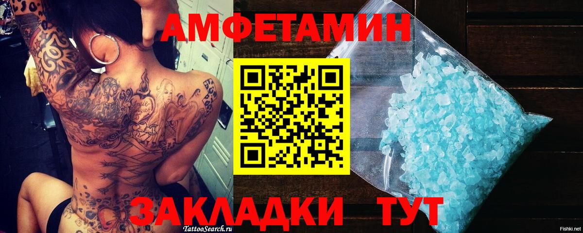 Метамфетамин мет Наро-Фоминск