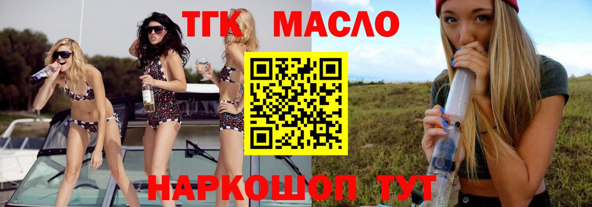 ТГК вейп Наро-Фоминск