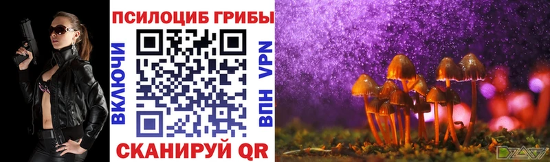 Галлюциногенные грибы Magic Shrooms Наро-Фоминск